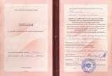 Сертификат 07 Шевцов АМ